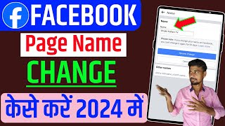 Facebook page name change kaise kare 🤔  How to change facebook page name [upl. by Eiromem]