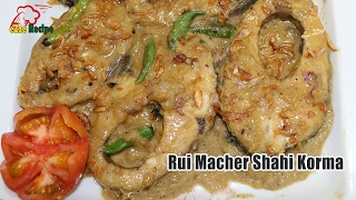 রুই মাছের শাহী কোড়মা  Rui Macher Korma Recipe  Bangladeshi Fish Korma Recipe [upl. by Adniuqal]