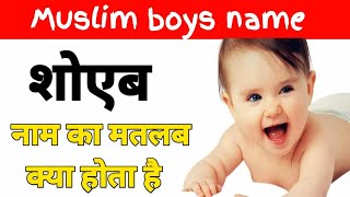 Shoaib naam ka matlab kya hai  Shoaib name Hindi meaning [upl. by Xenia]