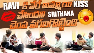 Ravi కి వేరే అమ్మాయి kiss చేసిందని srithana చెంప పగలగొట్టింది SREEMEDIA rowdyravi srithanaqueen [upl. by Vullo727]