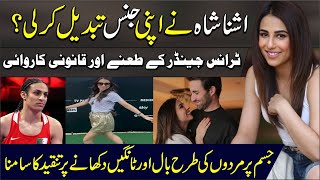 Ushna Shah Ne Apni Jins Tabdeel Kr Li Jism Par Mardon Ki Tarah Bal  Transgender Ke Tane Or Tanqeed [upl. by Carny]