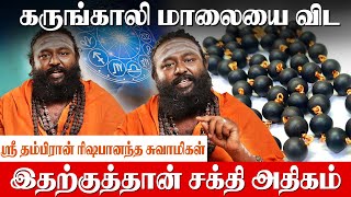 நோயை குறி காட்டும்வைனாசிக நட்சத்திரம்  Karungali Kattai Benefits [upl. by Onitnatsnoc]