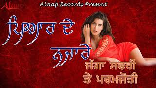 JAGGA SAFRI l KIRANJOTI l PYAAR DE NAZARE l LATEST PUNJABI SONGS 2020 Alaapmusic [upl. by Lareneg142]