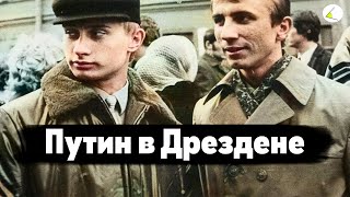 «Путин в Дрездене»  Путинизм как он есть 14 [upl. by Xyno24]