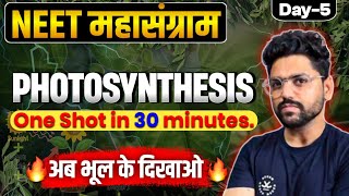 NEET महासंग्राम🔥 PHOTOSYNTHESIS कभी Confusion नहीं होगी🎯  Neet 2024 [upl. by Burnham]