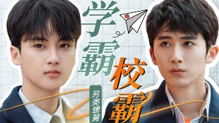 Hao Fushen x Bian Cheng  bright time  bromance chinesedrama [upl. by Noell]