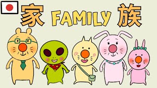 Japanese Listening Practice With A Story 1  Family Beginner Level 1 [upl. by Hevak]