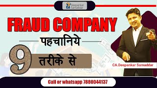 FRAUD COMPANY  91 10 Points  Kaise bachen Fraud Loan Company  Franchise amp Fraud Job se  CADS [upl. by Marketa344]