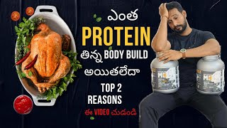 Top 2 Reasons you are not growing Muscles telugu Lucky Fitness vlogger [upl. by Ahearn374]