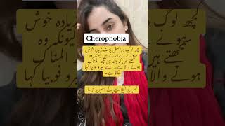 Cherophobia trending psychologist mentalhealthconsultant ytshorts viralshort shortvideo short [upl. by Duane302]