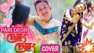 SOKULE TOI NASABI Assamese cover Assamese video  Assamese song assam assamese bihu song [upl. by Tabb]