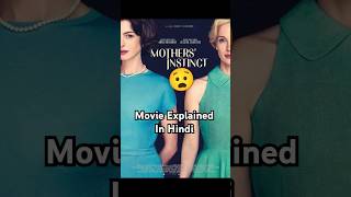 quotMothers Instinctquot Movie Review  shorts neon annehathaway [upl. by Ennailuj]