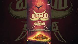 Bakasura Restaurant Movie Title Poster launched by Lord Vinayaka  KShiva  SJ MOVIES [upl. by Malony307]