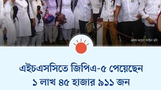 চারোদিকে দেখি GPA5 এর ছড়াছড়ি। মনা তোমার রেজাল্ট কি HSC2024 [upl. by Dash]