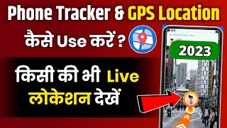 Phone Tracker And Gps Location Kaise Use Kare  Phone Tracker And Gps Location App Real Or Fake [upl. by Curtice]