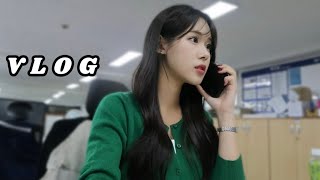 VLOG 직장인 브이로그ㅣ퇴근 후 운동하고 캠핑가는 소소한 일상ㅣ엽떡볶음밥ㅣ헬린이의 하체운동ㅣ가을 출근룩 추천 [upl. by Annaihs522]