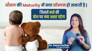 Placenta ऑंवल मे grade 123 Maturity क्या होती है  Placenta की problems  Sonal parihar [upl. by Enatan]