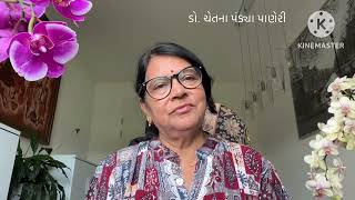 Kavi Meghani na ‘Chhello Katoro’ kavya no aaswaad કવિ મેઘાણીના ‘છેલ્લો કટોરો‘ કાવ્યનો આસ્વાદ [upl. by Solorac]