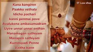 weddingsongstamil Non Stop wedding Hit Songs Tamil  Wedding Songs Jukebox  Latest Songs [upl. by Enelrae]