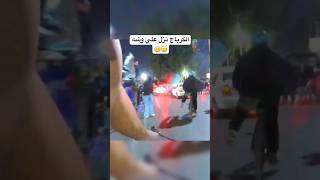 الكرباج نزل علي وشنا 🥲🤕🚴🏽 bike biker bikers cycle cycling street fypシ゚ fyp bycycle [upl. by Bryanty423]