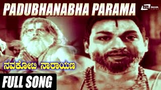 Navakoti Narayana  Padubhanabha Parama  DrRajkumar  Sahukar Janaki  Kannada Video Song [upl. by Benil185]