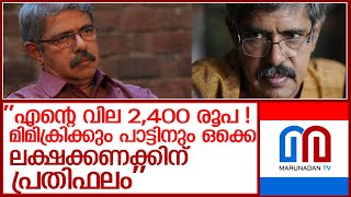 കേരള സാഹിത്യ അക്കാദമിക്കെതിരെ എഴുത്തുകാരന്‍ ബാലചന്ദ്രന്‍ ചുള്ളിക്കാട് l balachandran chullikkad [upl. by Lotsirhc]