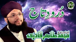 Hafiz Tahir Qadri  Durood e Taj [upl. by Strong]