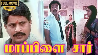 Mappillai Sir Full Movie HD  Visu  Mohan  Rekha [upl. by Kehsihba]