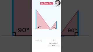 trigonometry 🔥 applicationoftrigonometry maths shorts viralvideo shortvideo physics learning [upl. by Ly]