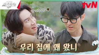 나야 콩콩팥팥 모두를 놀라게 한 깜짝 게스트 삼시세끼Light EP4  tvN 241011 방송 [upl. by Ylrak]