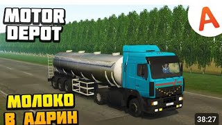 motor depot dump truck transporting river sand [upl. by Hterag]