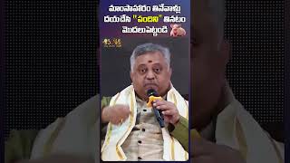 ఇది చాలా కాంట్రవర్షల్  Mamidi Giridhar Garu Sudharshana Conclave [upl. by Gibrian618]