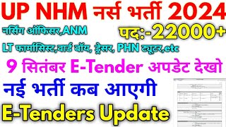 UP NHM नर्स भर्ती 2024 UP NHM 22000 ETender Official Notice 9 September 2024 [upl. by Sholley]