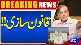 Suo Motu Debate  Shehbaz Sharifs Cabinet Takes Big Action  Dunya News [upl. by Retsbew]