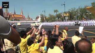 Thailand Coronation Ceremony King Maha Vajiralongkorn King arrival at the Grand Palace  Gonab News [upl. by Amor]