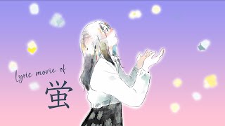 MATSURI  蛍【Lyric Video】 [upl. by Eidnim157]