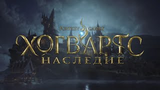 K3 ► Hogwarts Legacy  Прохождение Перепрохождение 2 [upl. by Ttelrats]