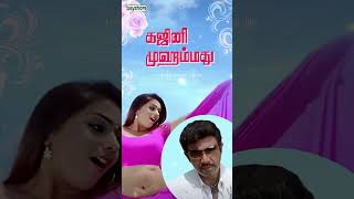 Ghajini Mohamed shorts  Englishkaran  Sathyaraj  Namitha  Bayshore Records [upl. by Michey]