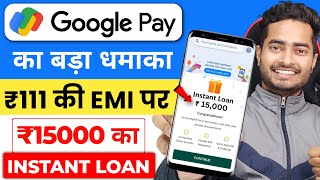 Google Pay Se Loan Kaise Le 2024  How To Apply Personal Loan In Google Pay  Loan App Fast Approval [upl. by Vachell783]