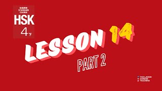 HSK 4 Standard Course Lesson 14 Part2） [upl. by Crooks949]