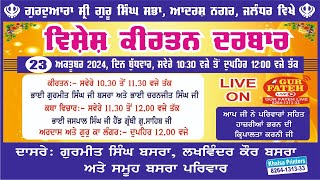 Live no 704  VISHESH GURMAT SMAGAM  GURDWARA SRI GURU SINGH SABHA ADARSH NAGAR 23 OCT 2024 [upl. by Rizan]