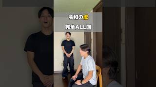 【令和の虎】完全ALL達成！ 油そば うえひろ茶論 [upl. by Nuj]