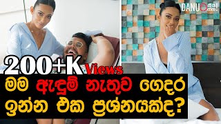 Danuට කියන්න  යුරේනි නොෂිකා Danuta Kiyanna featuring Yureni Noshika [upl. by Svetlana]