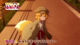 Sewayaki Kitsune no Senko san Episode 3 Preview [upl. by Sheepshanks116]