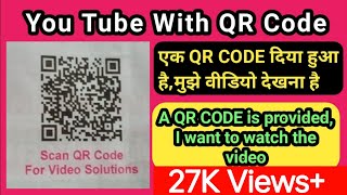 how to see video with QR code। HOW to show video with QR code।how to open YouTube video with QR code [upl. by Jeni]