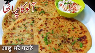 Alo ka Pratha Pakistani food Malaysian style new recipes 2021 आलू करी पराठा बहुत स्वादिष्ट [upl. by Katharina]