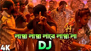 Lappa Lappa Dj Hard Bass Bangla Dj Song 2024 Dj Akter [upl. by Karil651]