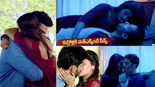 Priya Vadlamani Romantic Scenes  Telugu latest movie scenes  Telugu love scenes  idreamguntur [upl. by Einaffets]