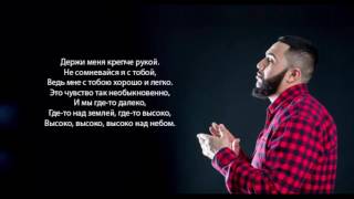 Jah Khalib Созвездие ангела Lyrics Moon [upl. by Sylvester821]