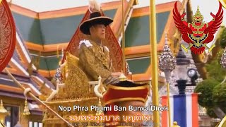 Royal Anthem of Thailand Sansoen Phra Barami [upl. by Key]